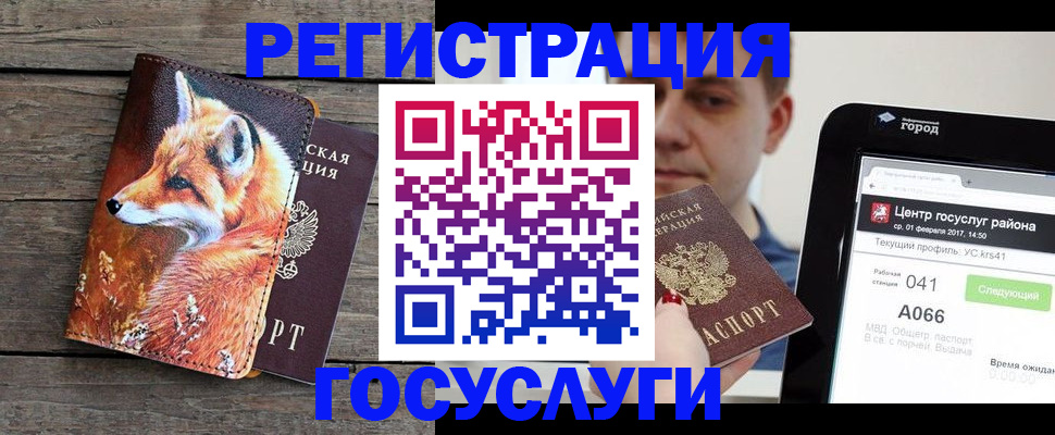 временная регистрация надежно в Липецке