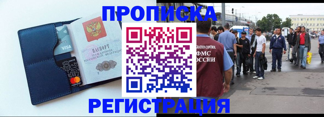 регистрация в Липецке
