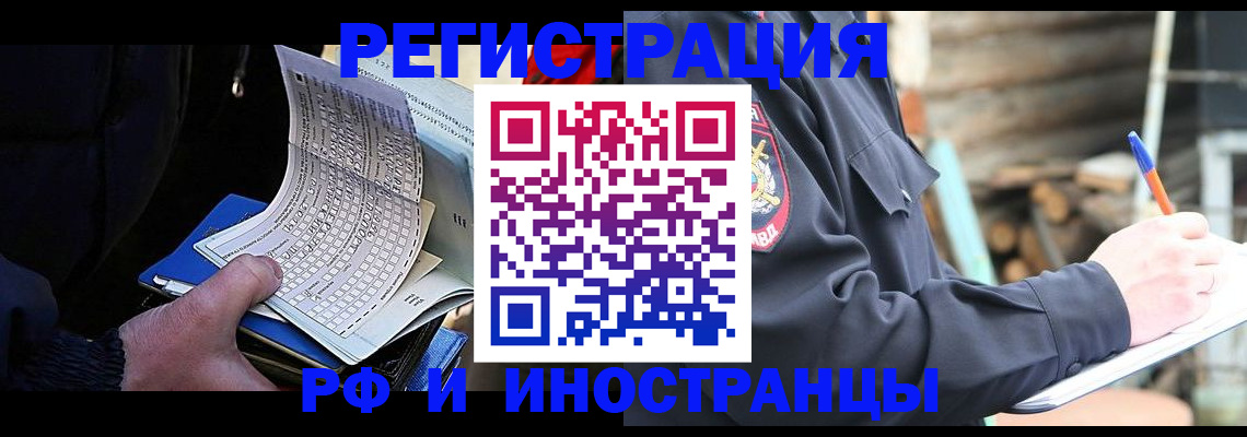 прописка для кредита в Липецке