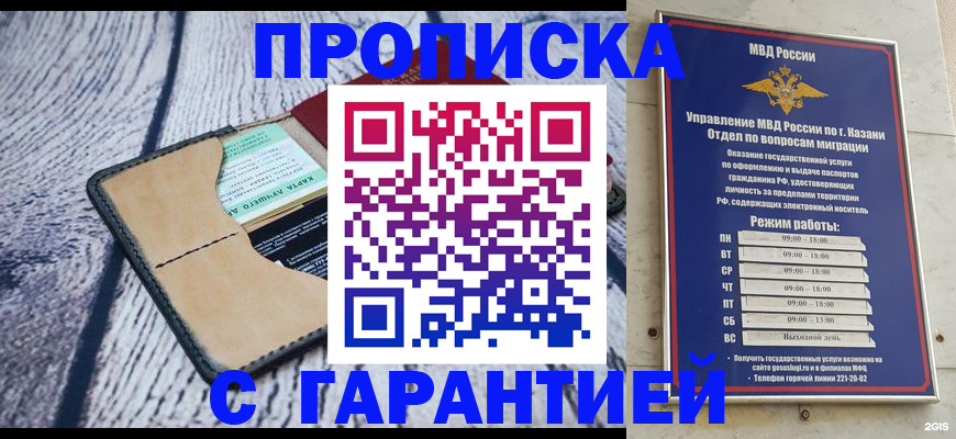 прописка иностранных граждан в Липецке