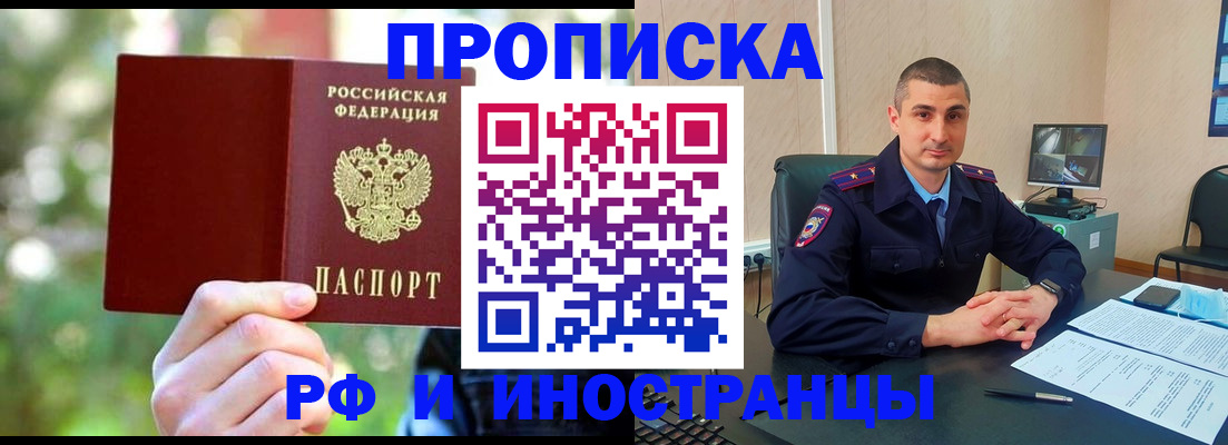 прописка иностранных граждан в Липецке