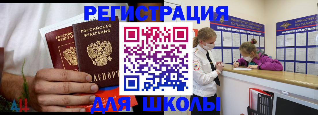 прописка законно в Липецке